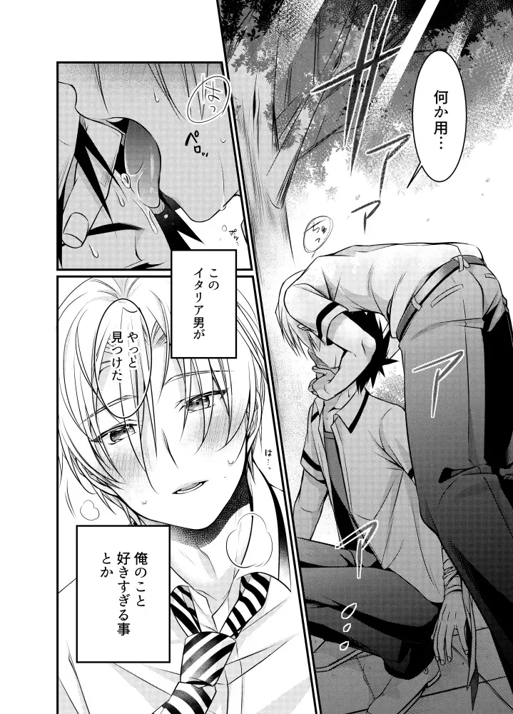 [Asd - Matsunaga Hijiri] Kuufuku nante Arienai Fhentai - Page 3