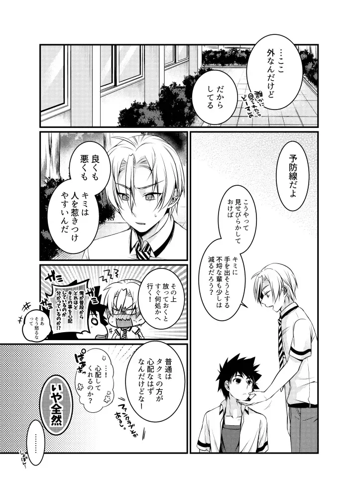 [Asd - Matsunaga Hijiri] Kuufuku nante Arienai Fhentai - Page 4