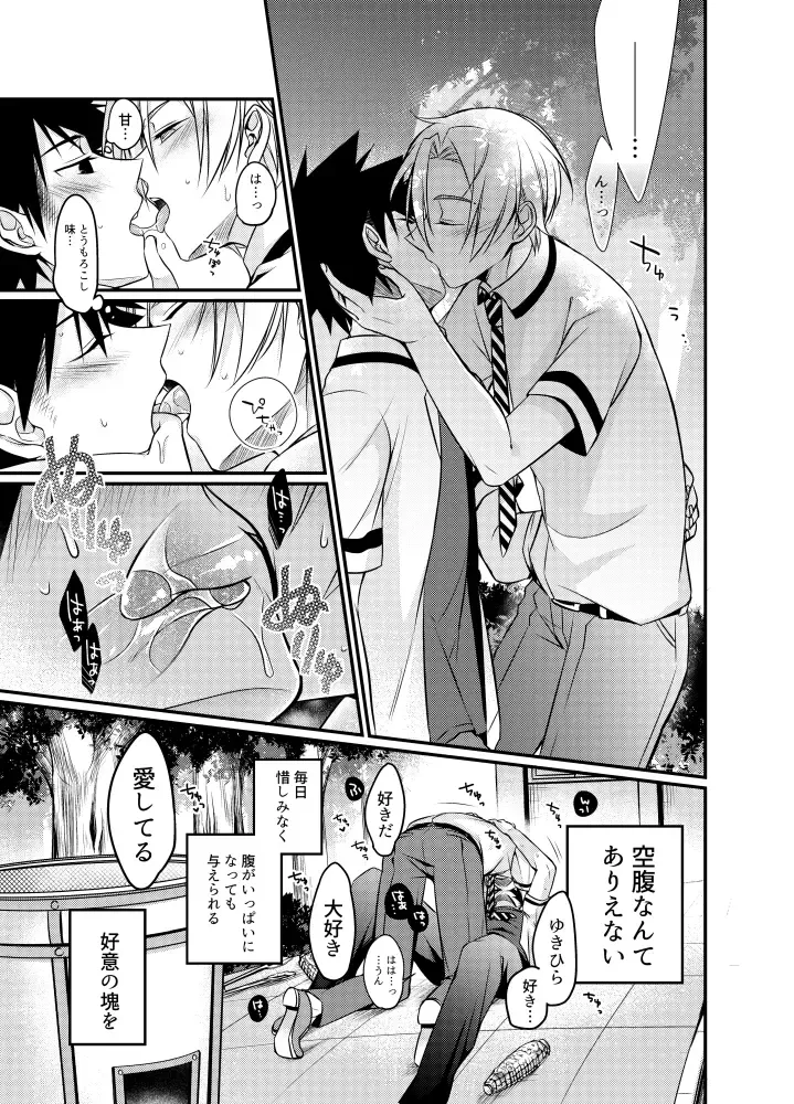 [Asd - Matsunaga Hijiri] Kuufuku nante Arienai Fhentai - Page 6