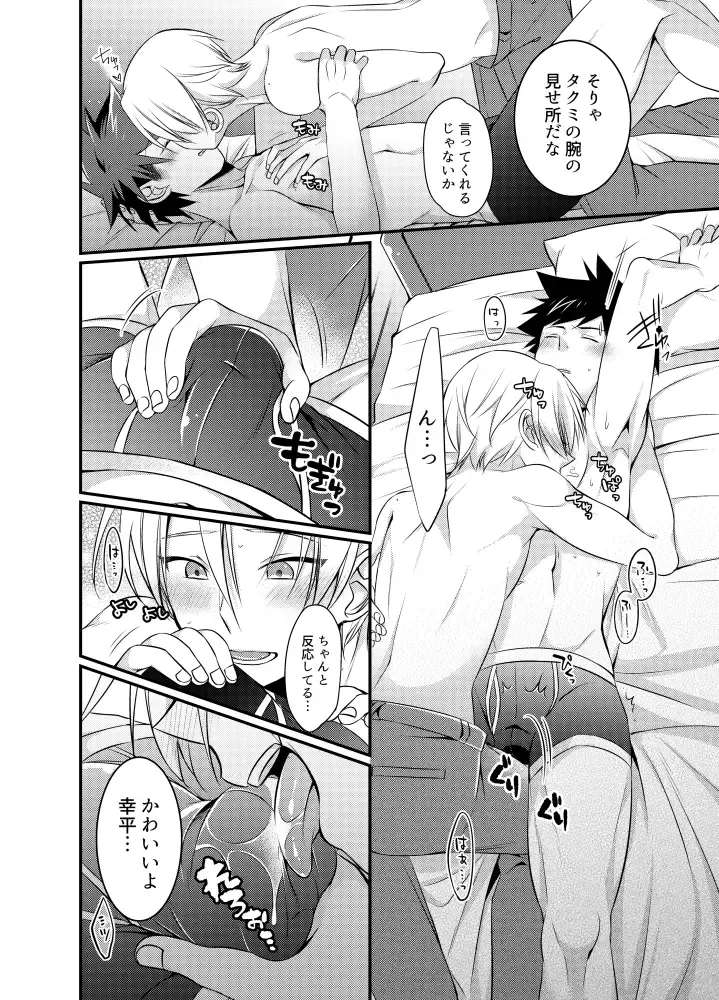 [Asd - Matsunaga Hijiri] Kuufuku nante Arienai Fhentai - Page 9