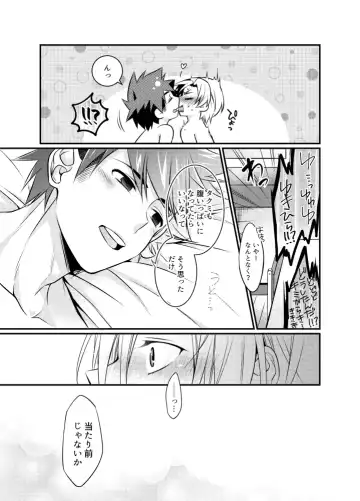 [Asd - Matsunaga Hijiri] Kuufuku nante Arienai Fhentai - Page 20