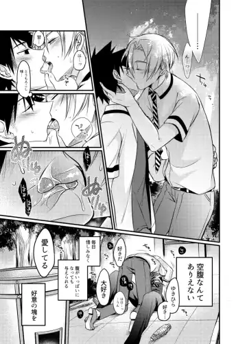 [Asd - Matsunaga Hijiri] Kuufuku nante Arienai Fhentai - Page 6