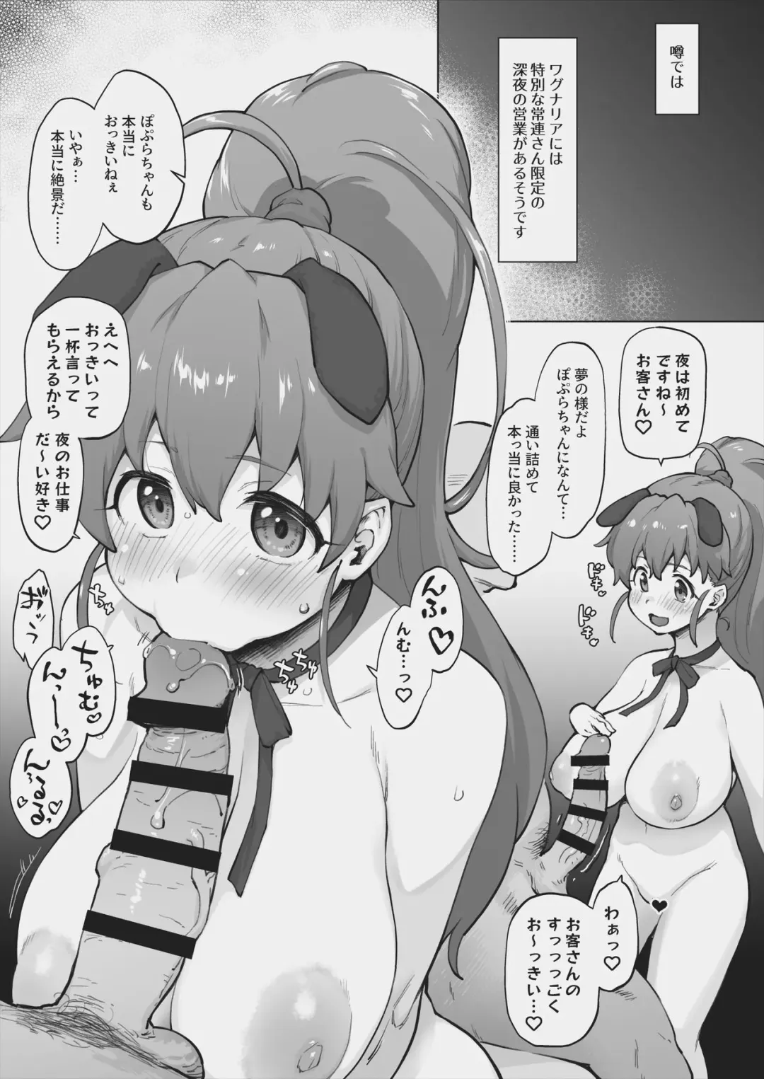 [Seura Isago] Tanejima Senpai Fuzoku Neta Fhentai - Page 1