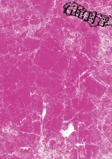 [Mou] The Heroic Family Defeated into Lewd Statues - Episode 1 Fhentai - Page 2