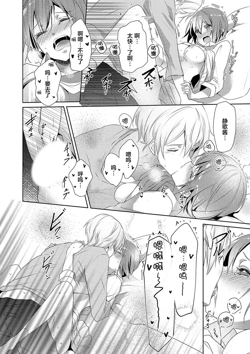 [Hanamaluo] Skirt no Naka wa Kedamono deshita. Ch. 7 Fhentai - Page 10