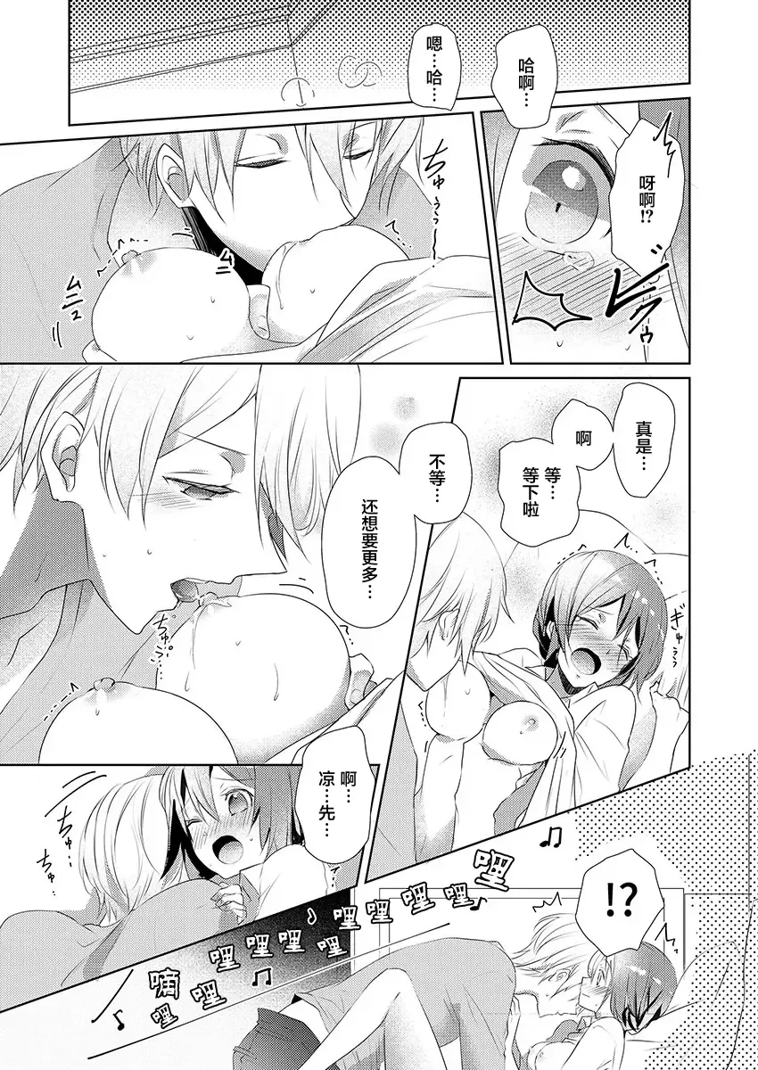 [Hanamaluo] Skirt no Naka wa Kedamono deshita. Ch. 7 Fhentai - Page 11