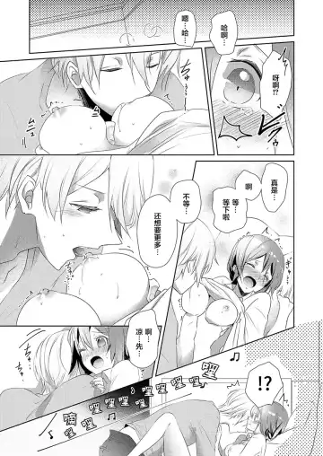 [Hanamaluo] Skirt no Naka wa Kedamono deshita. Ch. 7 Fhentai - Page 11