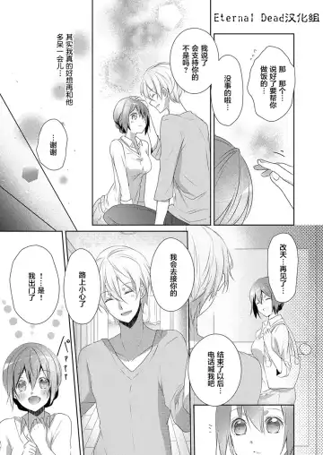 [Hanamaluo] Skirt no Naka wa Kedamono deshita. Ch. 7 Fhentai - Page 13