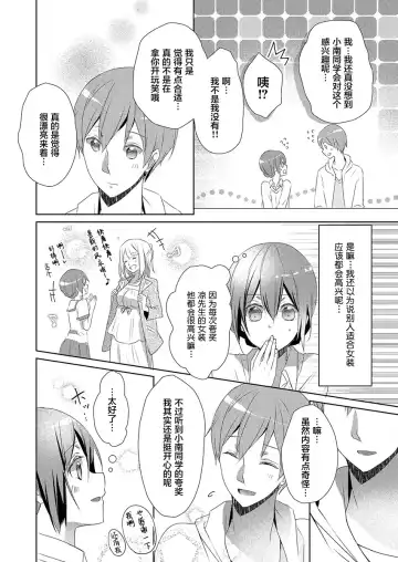 [Hanamaluo] Skirt no Naka wa Kedamono deshita. Ch. 7 Fhentai - Page 16