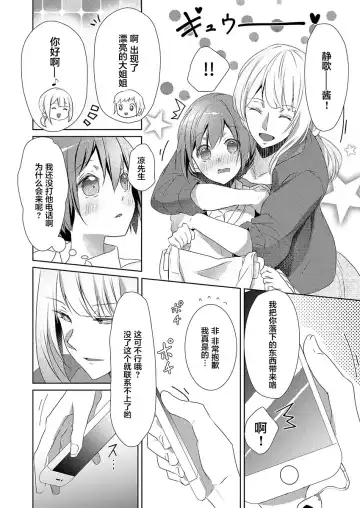 [Hanamaluo] Skirt no Naka wa Kedamono deshita. Ch. 7 Fhentai - Page 18