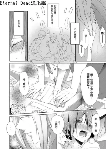 [Hanamaluo] Skirt no Naka wa Kedamono deshita. Ch. 7 Fhentai - Page 20