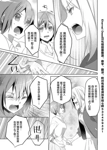 [Hanamaluo] Skirt no Naka wa Kedamono deshita. Ch. 7 Fhentai - Page 25
