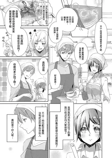 [Hanamaluo] Skirt no Naka wa Kedamono deshita. Ch. 7 Fhentai - Page 3