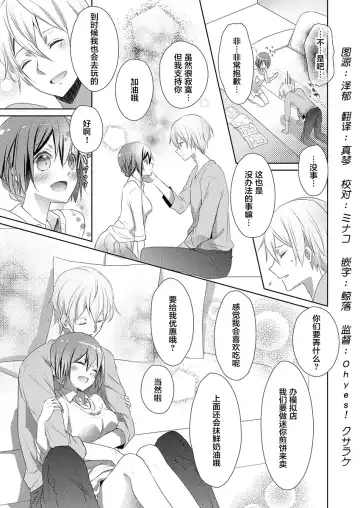 [Hanamaluo] Skirt no Naka wa Kedamono deshita. Ch. 7 Fhentai - Page 5