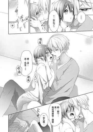 [Hanamaluo] Skirt no Naka wa Kedamono deshita. Ch. 7 Fhentai - Page 6