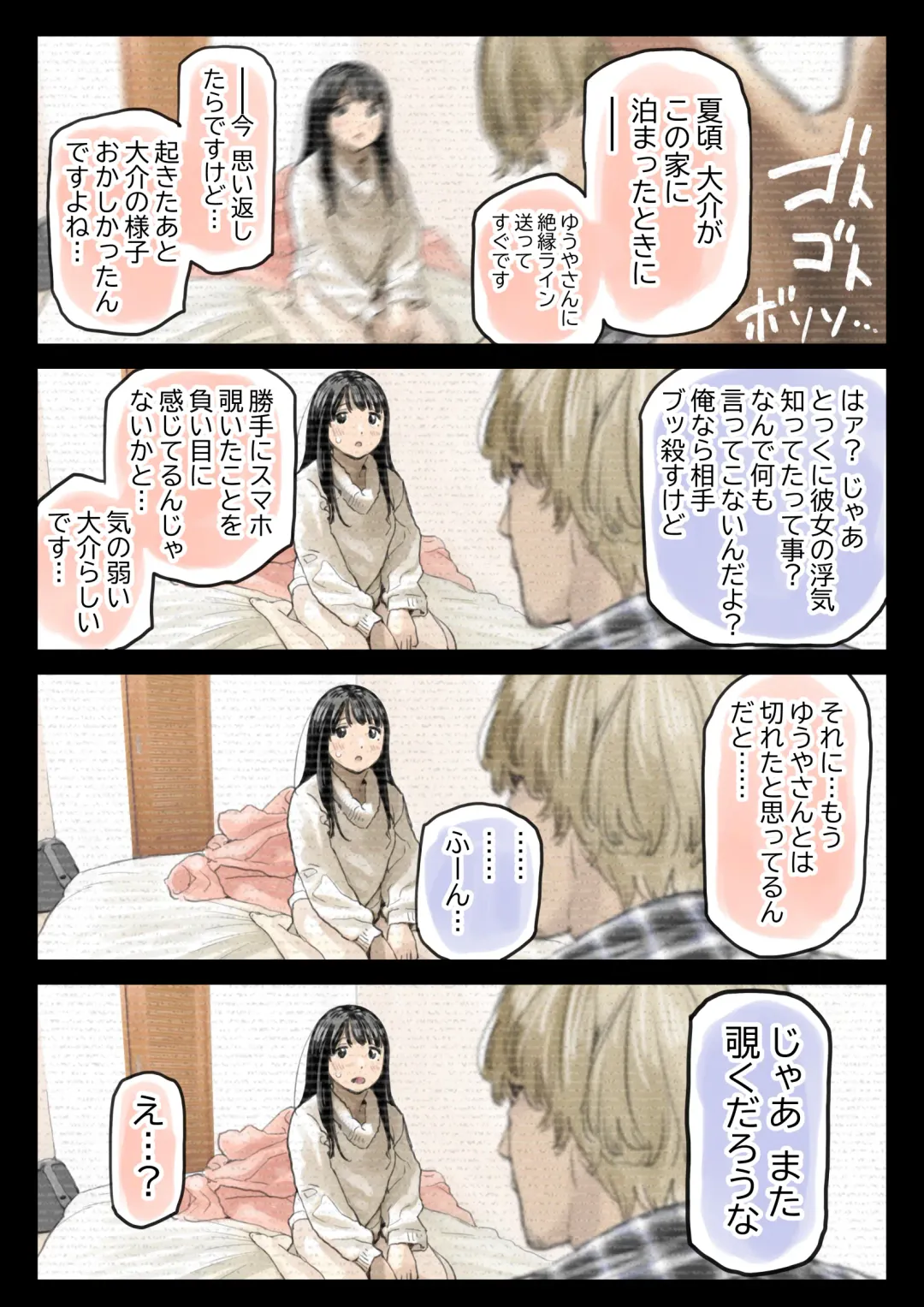 [Chocoro] Kanojo no SmaPho o Nozoita dake nano ni 2 Fhentai - Page 175