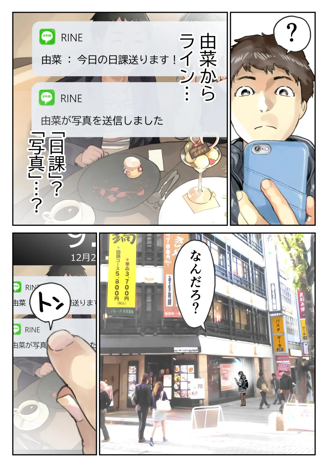 [Chocoro] Kanojo no SmaPho o Nozoita dake nano ni 2 Fhentai - Page 37