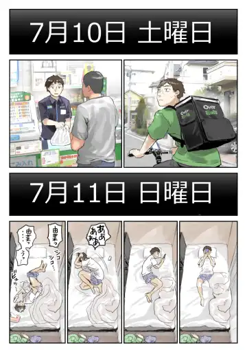 [Chocoro] Kanojo no SmaPho o Nozoita dake nano ni 2 Fhentai - Page 14