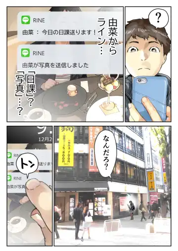 [Chocoro] Kanojo no SmaPho o Nozoita dake nano ni 2 Fhentai - Page 37