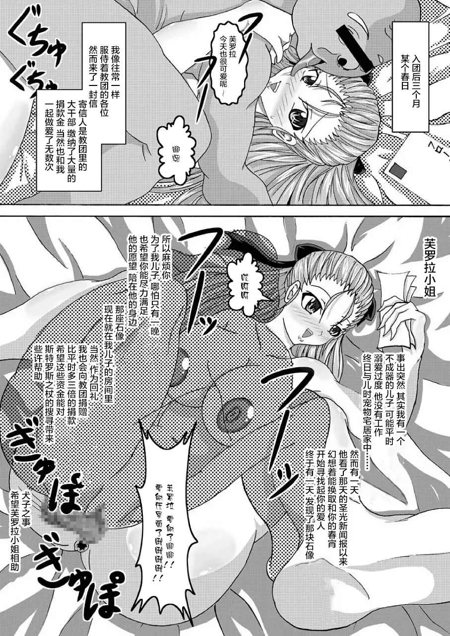 [Bokujou Nushi K] Tenkuu no Bitch Tsuma Fhentai - Page 15