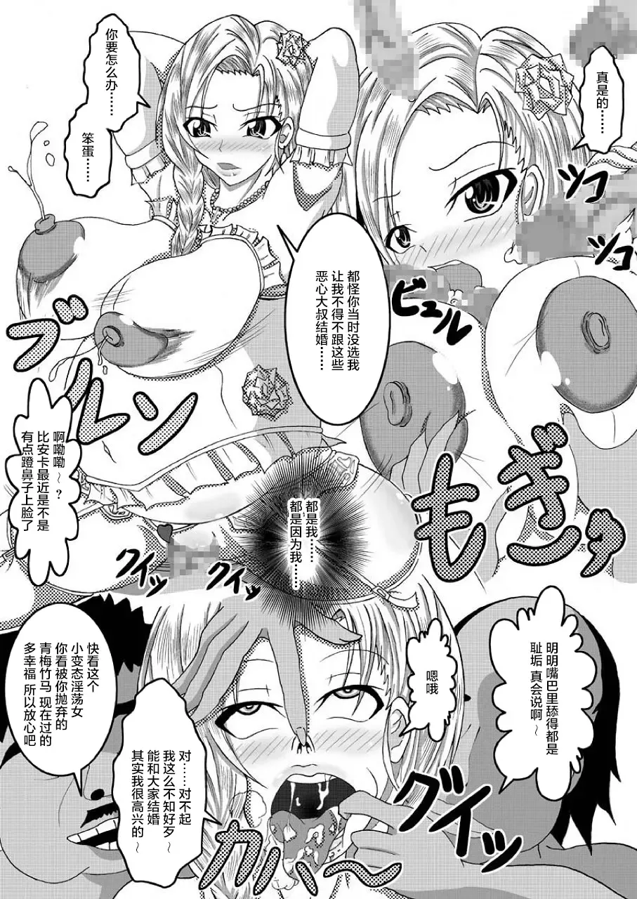 [Bokujou Nushi K] Tenkuu no Bitch Tsuma Fhentai - Page 34