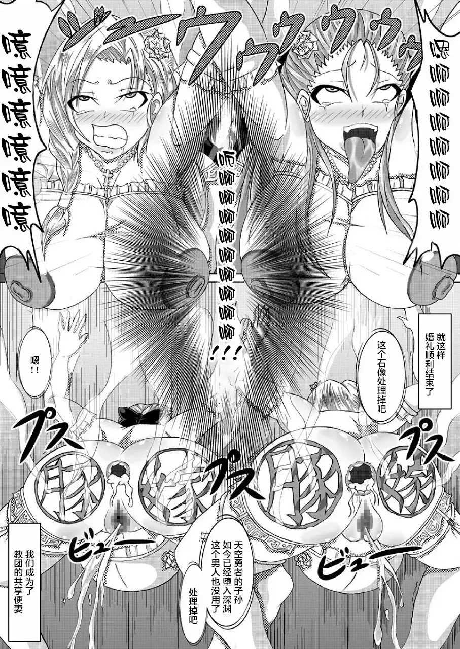 [Bokujou Nushi K] Tenkuu no Bitch Tsuma Fhentai - Page 36