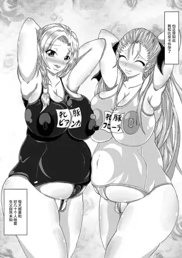 [Bokujou Nushi K] Tenkuu no Bitch Tsuma Fhentai - Page 29