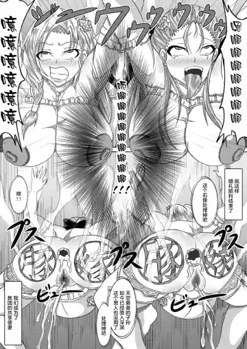 [Bokujou Nushi K] Tenkuu no Bitch Tsuma Fhentai - Page 36