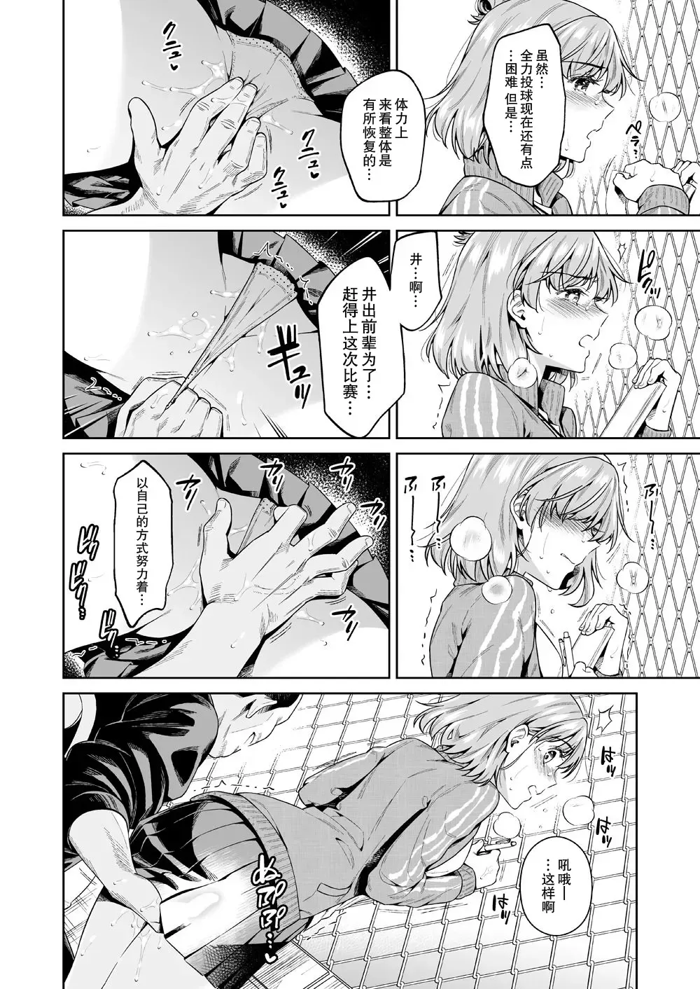 [Ohno Kanae] TRADE OFF -Watashi no Yoku to Kimi no Yume- Fhentai - Page 32
