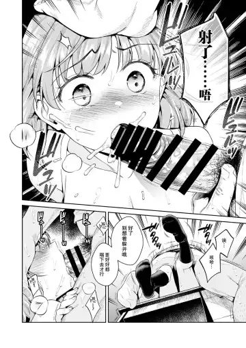 [Ohno Kanae] TRADE OFF -Watashi no Yoku to Kimi no Yume- Fhentai - Page 20