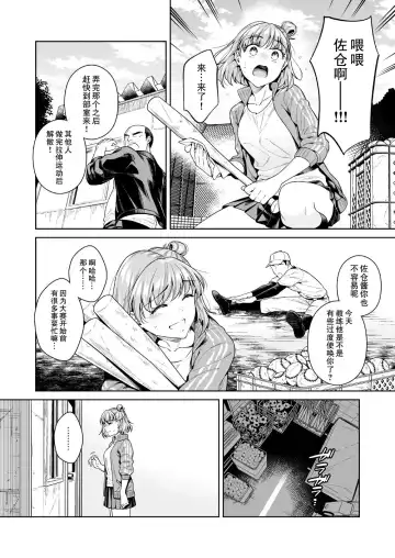 [Ohno Kanae] TRADE OFF -Watashi no Yoku to Kimi no Yume- Fhentai - Page 22