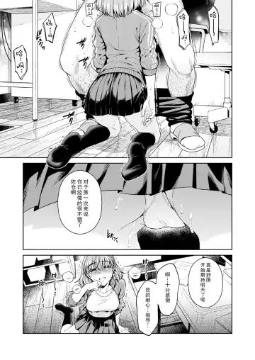 [Ohno Kanae] TRADE OFF -Watashi no Yoku to Kimi no Yume- Fhentai - Page 29