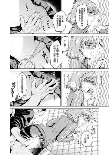[Ohno Kanae] TRADE OFF -Watashi no Yoku to Kimi no Yume- Fhentai - Page 32