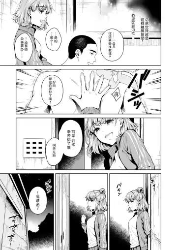 [Ohno Kanae] TRADE OFF -Watashi no Yoku to Kimi no Yume- Fhentai - Page 35