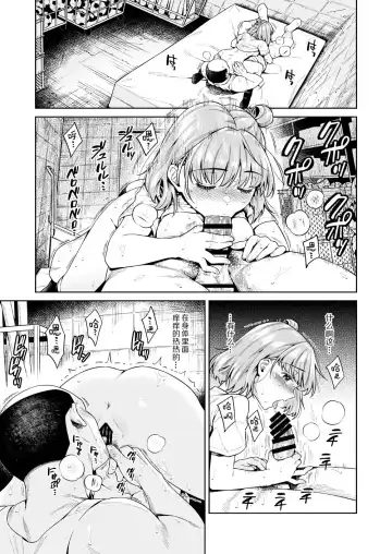 [Ohno Kanae] TRADE OFF -Watashi no Yoku to Kimi no Yume- Fhentai - Page 37
