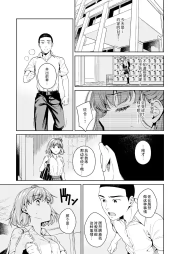 [Ohno Kanae] TRADE OFF -Watashi no Yoku to Kimi no Yume- Fhentai - Page 43