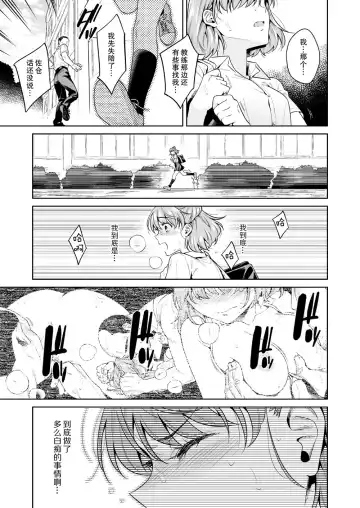[Ohno Kanae] TRADE OFF -Watashi no Yoku to Kimi no Yume- Fhentai - Page 47