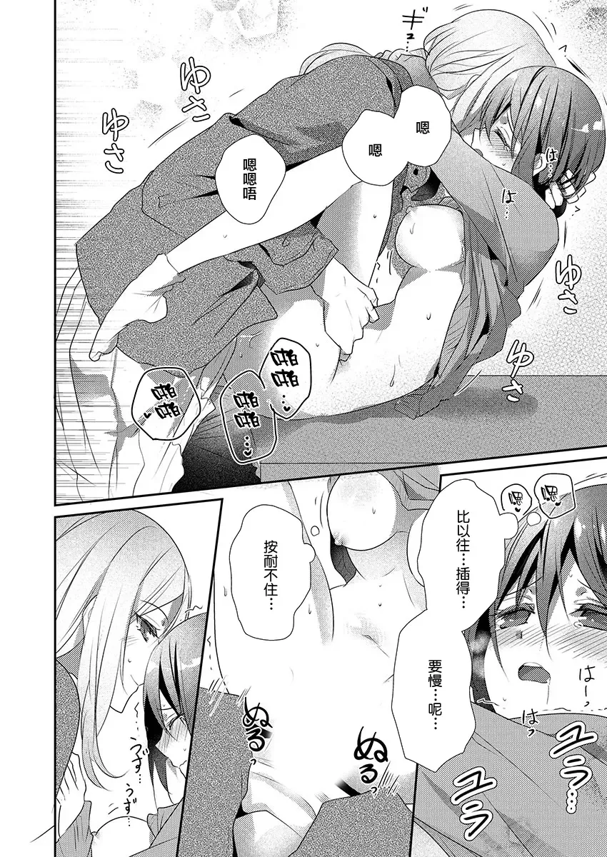 [Hanamaluo] Skirt no Naka wa Kedamono deshita. Ch. 13 Fhentai - Page 16