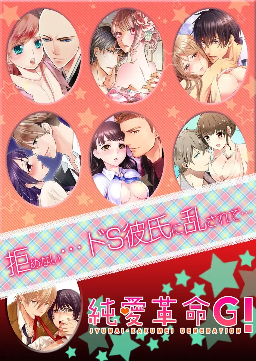 [Hanamaluo] Skirt no Naka wa Kedamono deshita. Ch. 13 Fhentai - Page 30