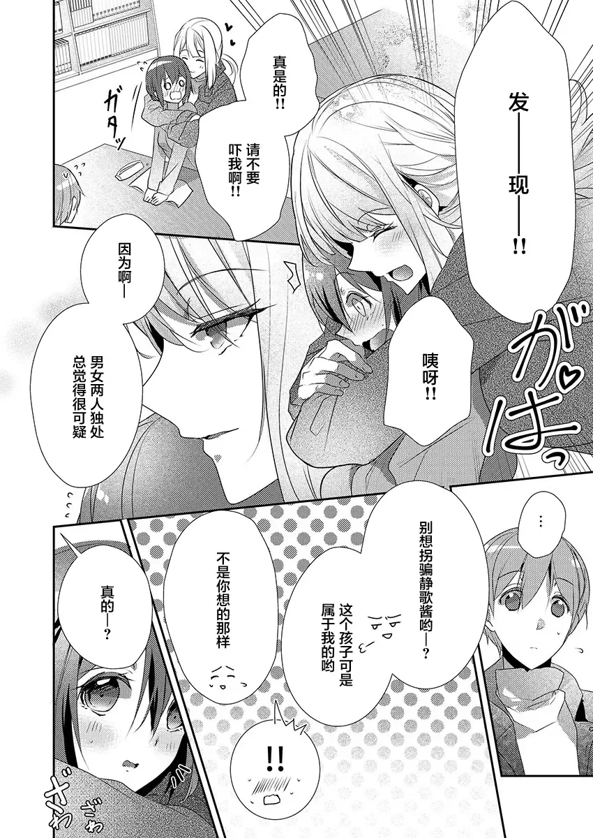 [Hanamaluo] Skirt no Naka wa Kedamono deshita. Ch. 13 Fhentai - Page 6