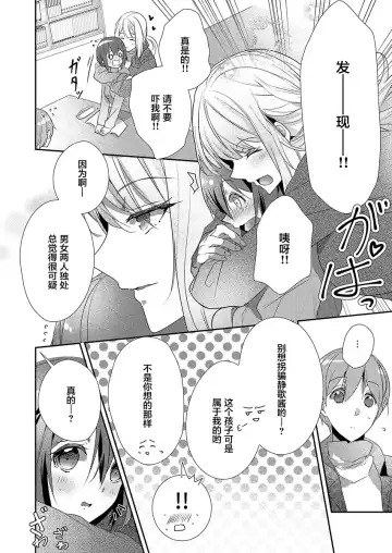 [Hanamaluo] Skirt no Naka wa Kedamono deshita. Ch. 13 Fhentai - Page 6