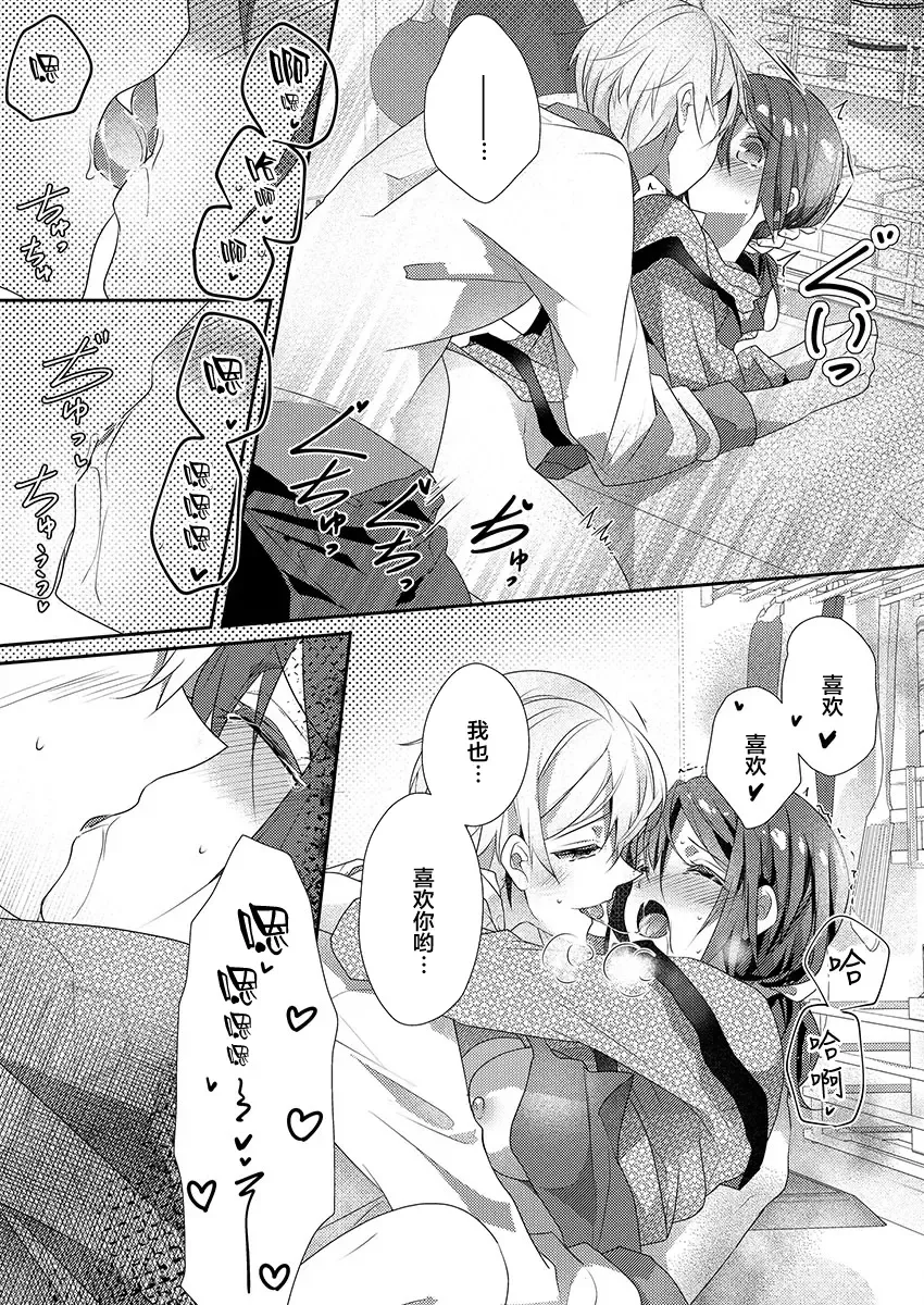 [Hanamaluo] Skirt no Naka wa Kedamono deshita. Ch. 14 Fhentai - Page 18