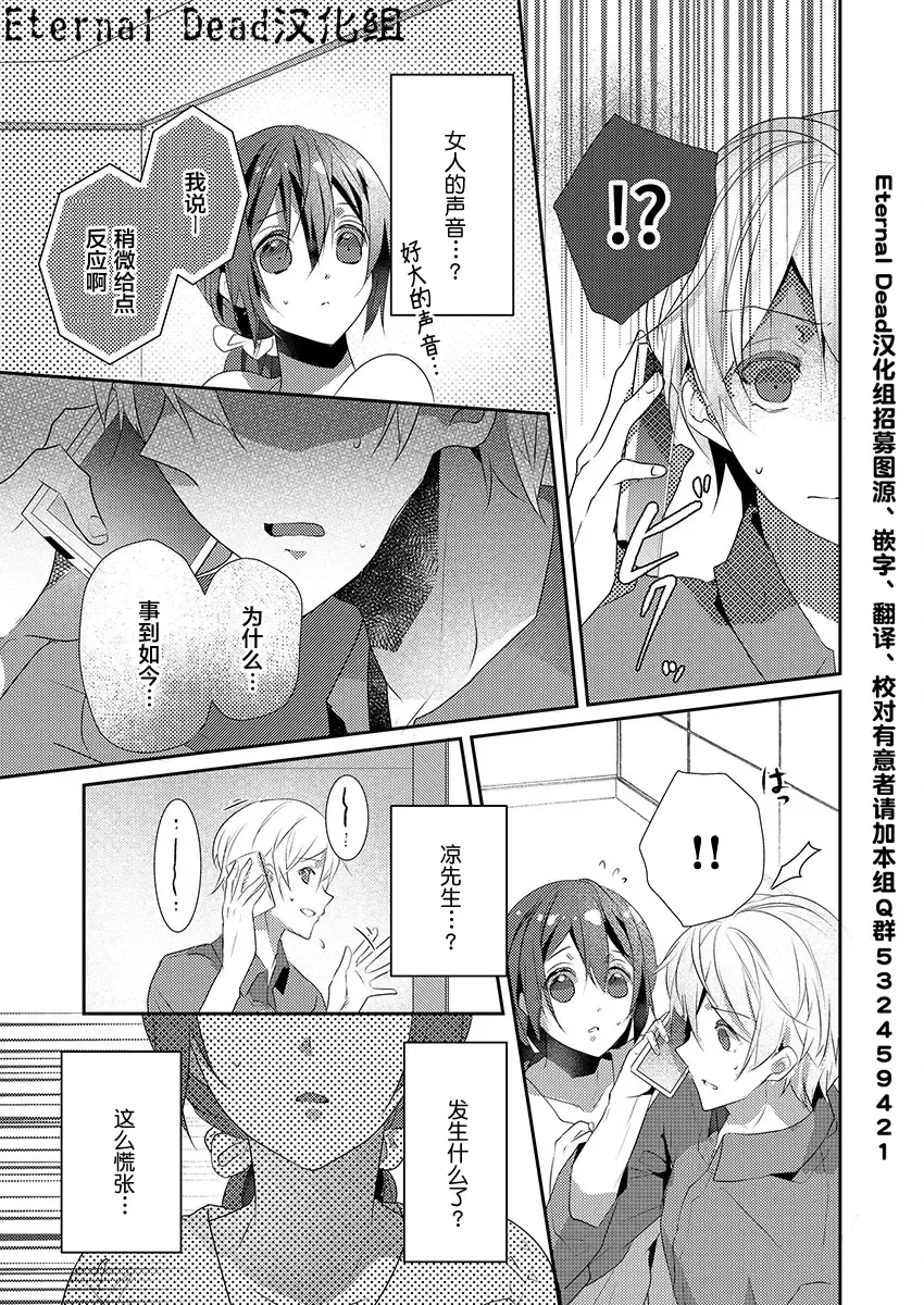 [Hanamaluo] Skirt no Naka wa Kedamono deshita. Ch. 14 Fhentai - Page 21