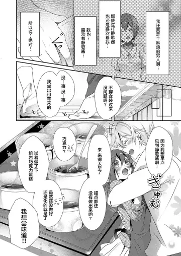 [Hanamaluo] Skirt no Naka wa Kedamono deshita. Ch. 14 Fhentai - Page 10