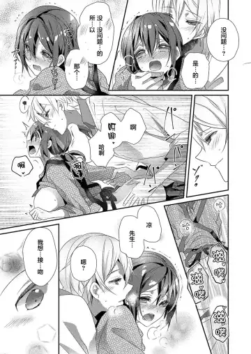 [Hanamaluo] Skirt no Naka wa Kedamono deshita. Ch. 14 Fhentai - Page 17