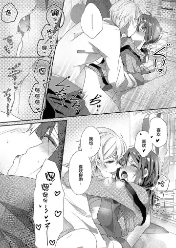 [Hanamaluo] Skirt no Naka wa Kedamono deshita. Ch. 14 Fhentai - Page 18