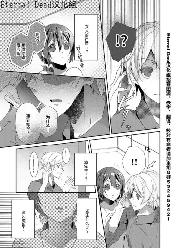 [Hanamaluo] Skirt no Naka wa Kedamono deshita. Ch. 14 Fhentai - Page 21
