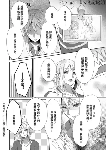 [Hanamaluo] Skirt no Naka wa Kedamono deshita. Ch. 14 Fhentai - Page 24