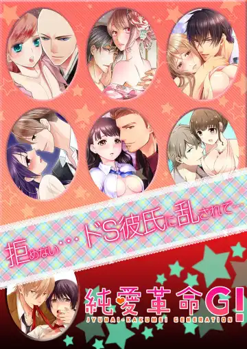 [Hanamaluo] Skirt no Naka wa Kedamono deshita. Ch. 14 Fhentai - Page 30