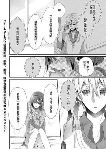 [Hanamaluo] Skirt no Naka wa Kedamono deshita. Ch. 14 Fhentai - Page 6